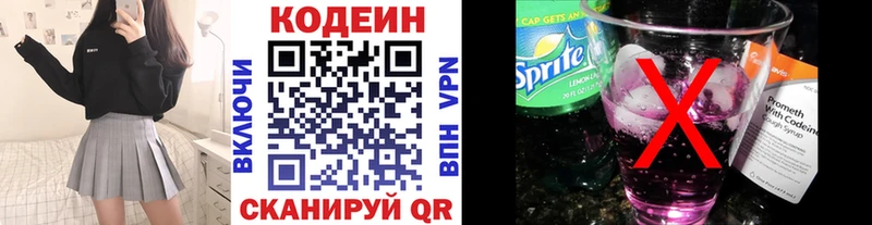 где купить наркотик  OMG сайт  Codein Purple Drank  Лукоянов 