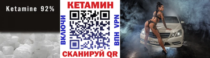КЕТАМИН ketamine купить закладку Лукоянов