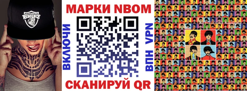 наркошоп  Лукоянов  Марки 25I-NBOMe 1,8мг 